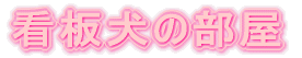 �Ŕ��̕���